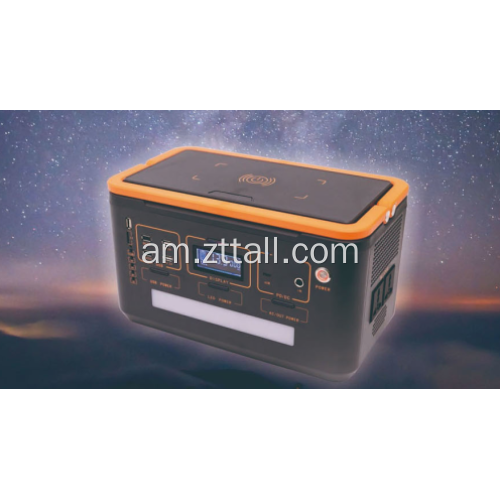 ተንቀሳቃሽ ከቤት ውጭ የውጭ ኃይል አቅርቦት.